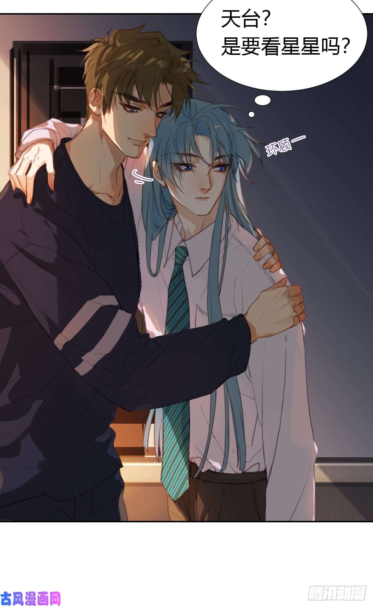 不健全关系生门血衅·后编09