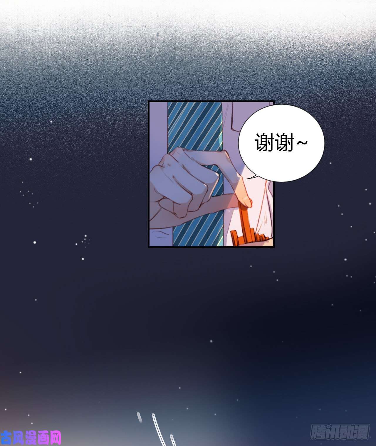 不健全关系生门血衅·后编10