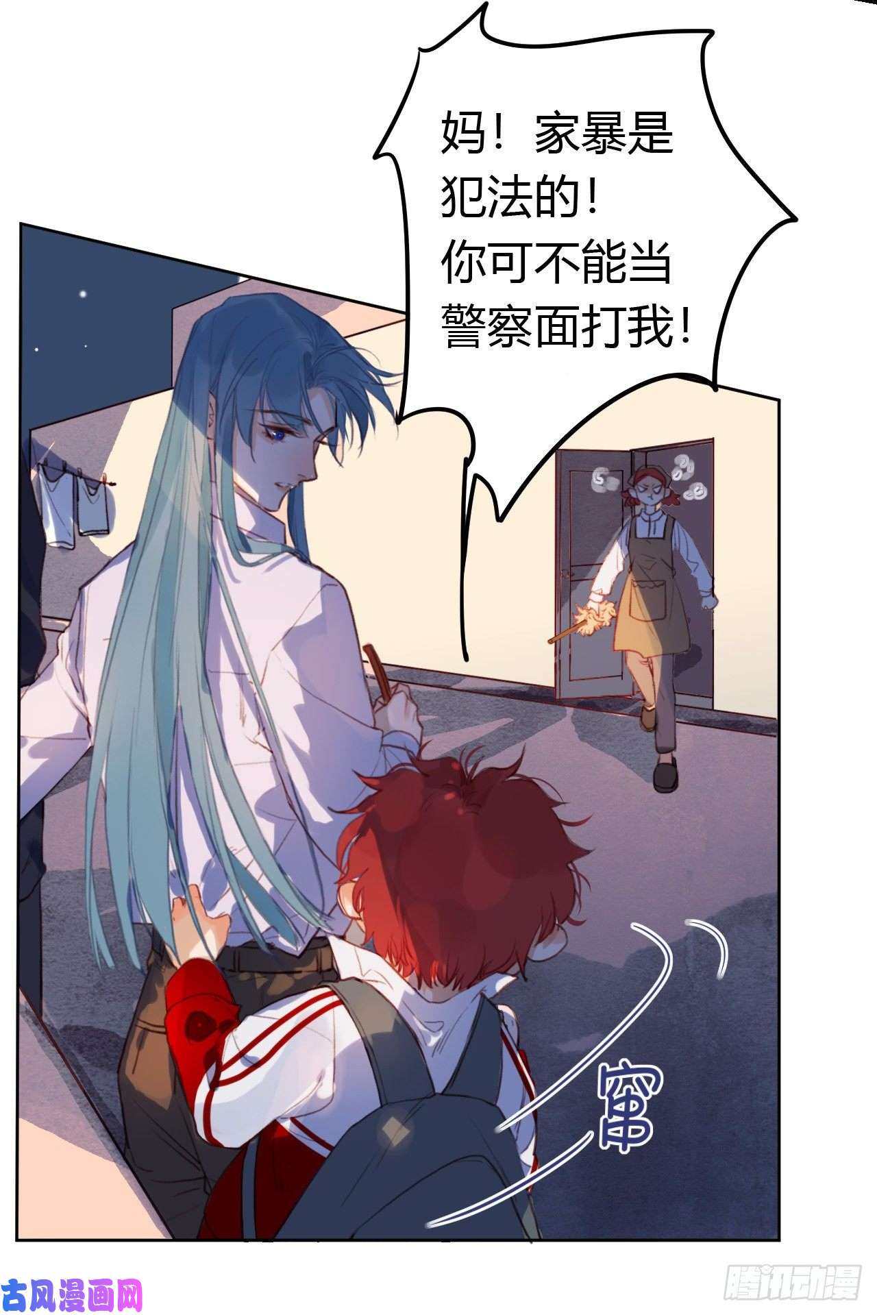 不健全关系生门血衅·后编10