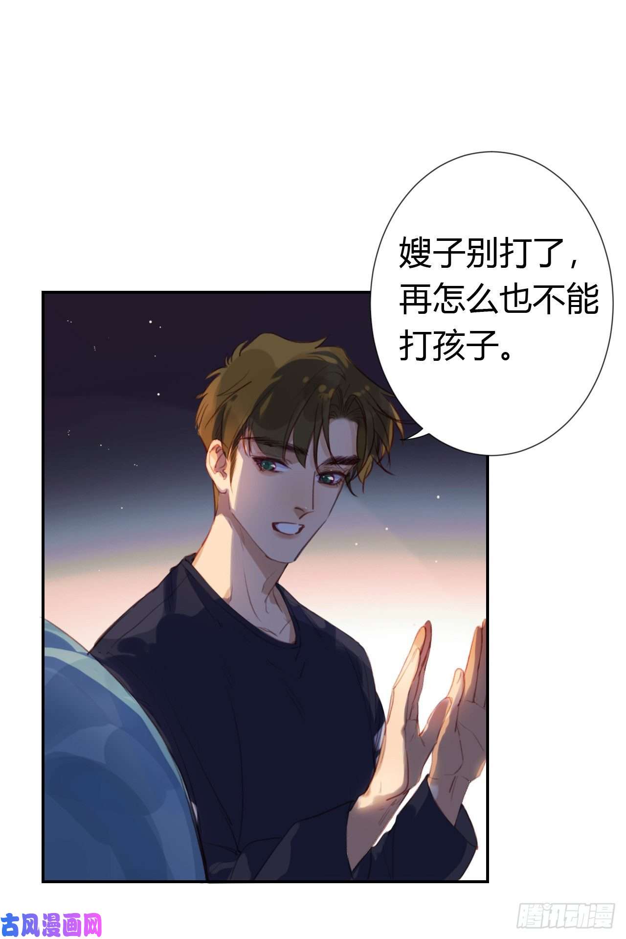 不健全关系生门血衅·后编10