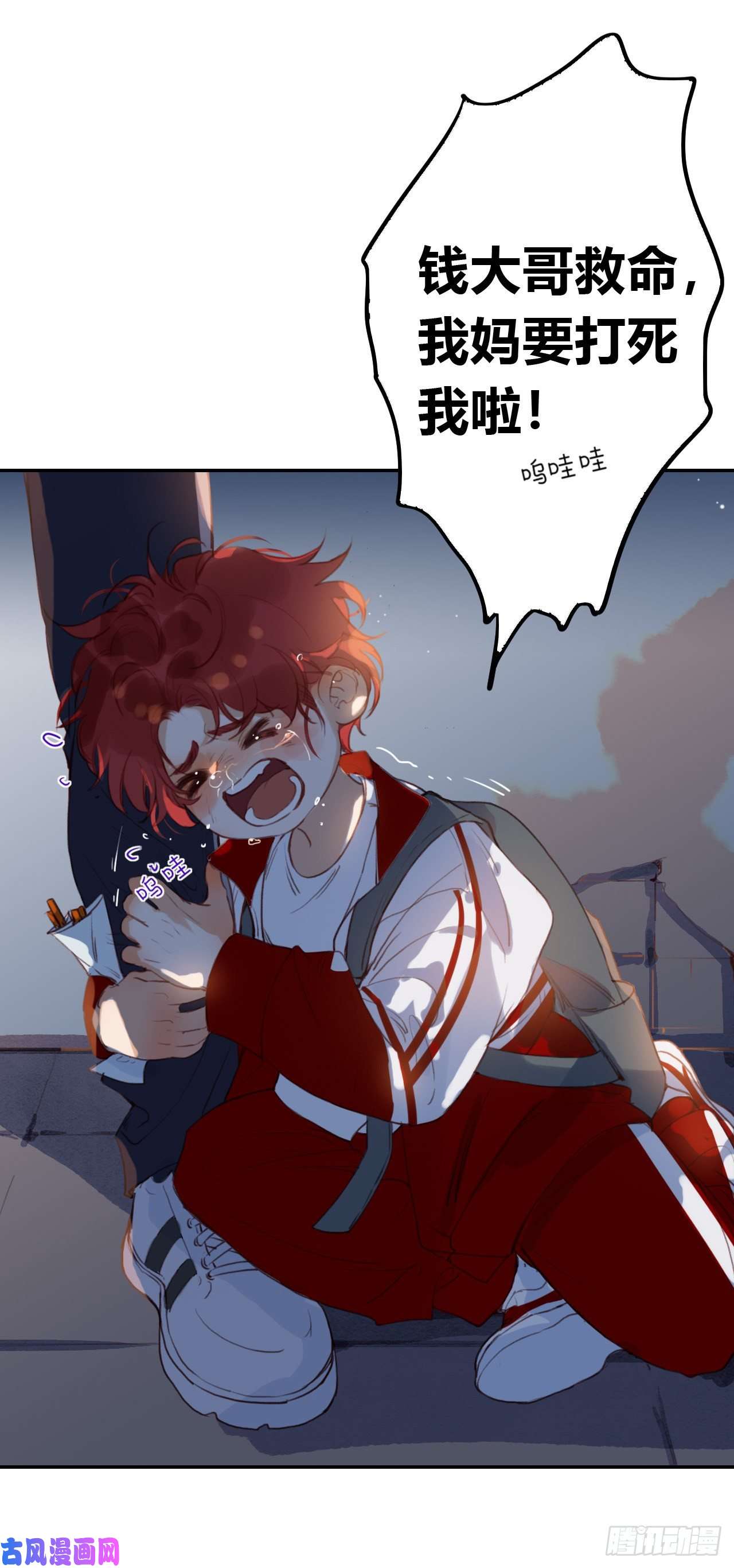 不健全关系生门血衅·后编10