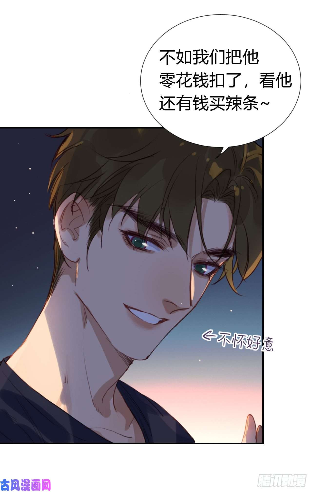 不健全关系生门血衅·后编10