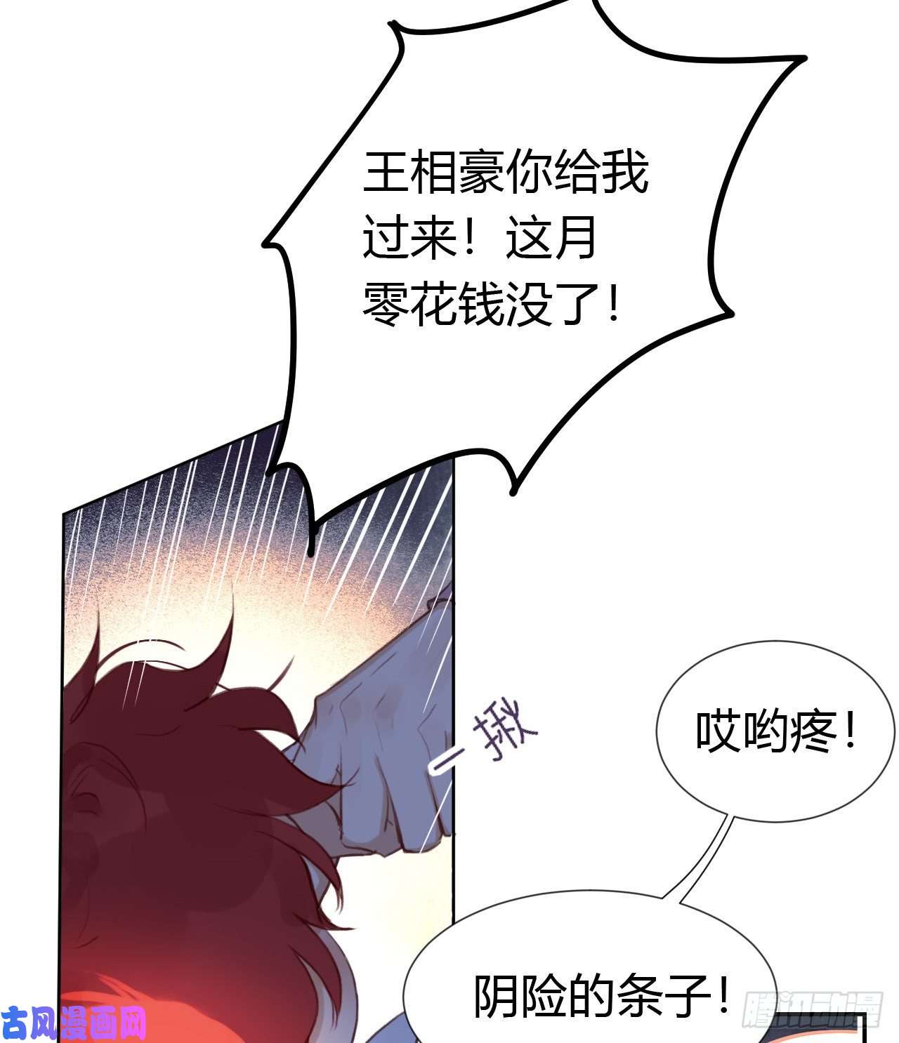 不健全关系生门血衅·后编10