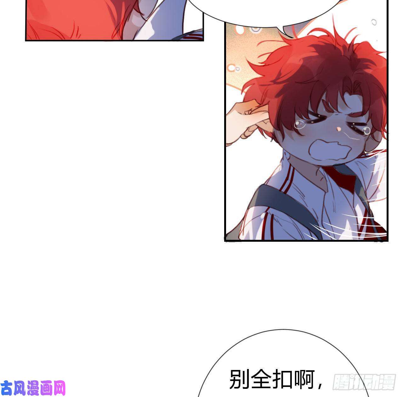 不健全关系生门血衅·后编10