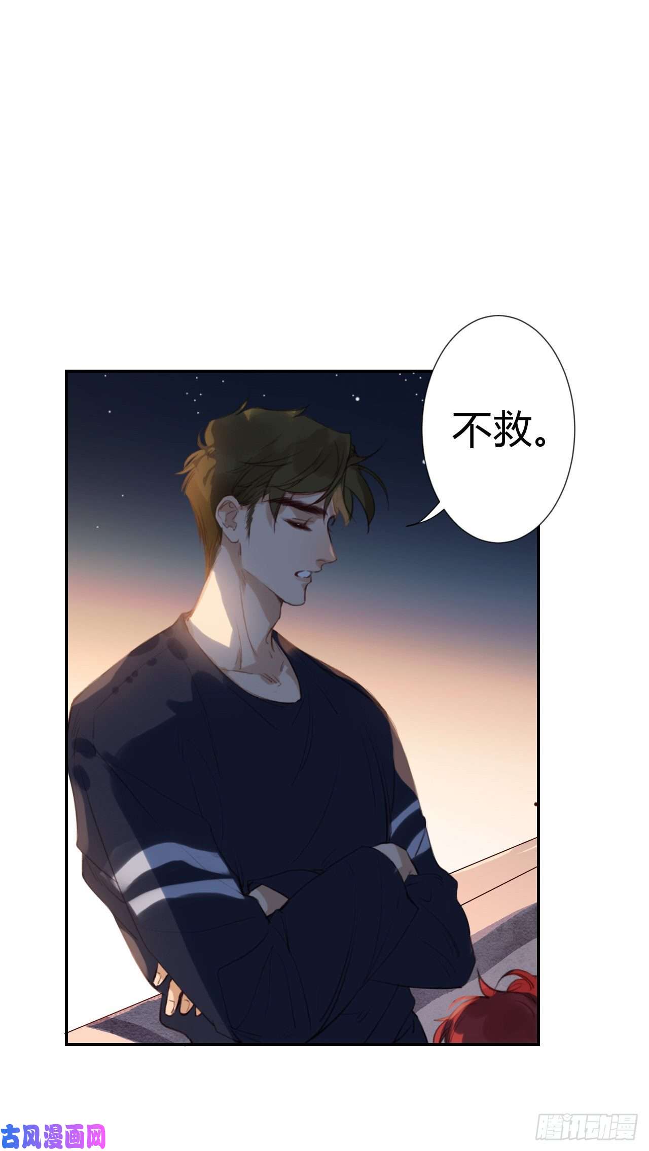 不健全关系生门血衅·后编10