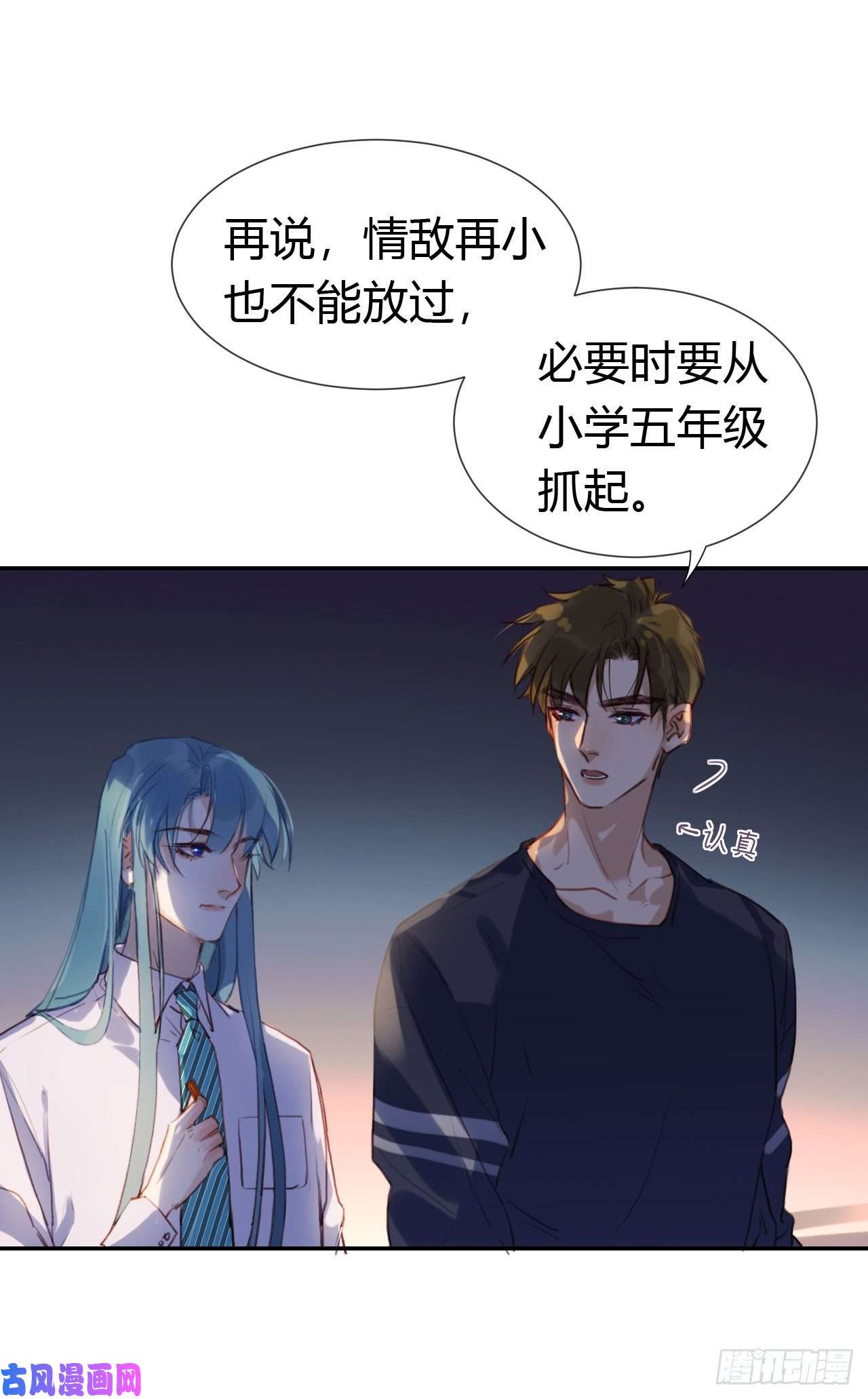 不健全关系生门血衅·后编10