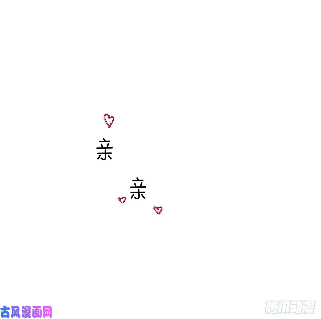 不健全关系生门血衅·后编10