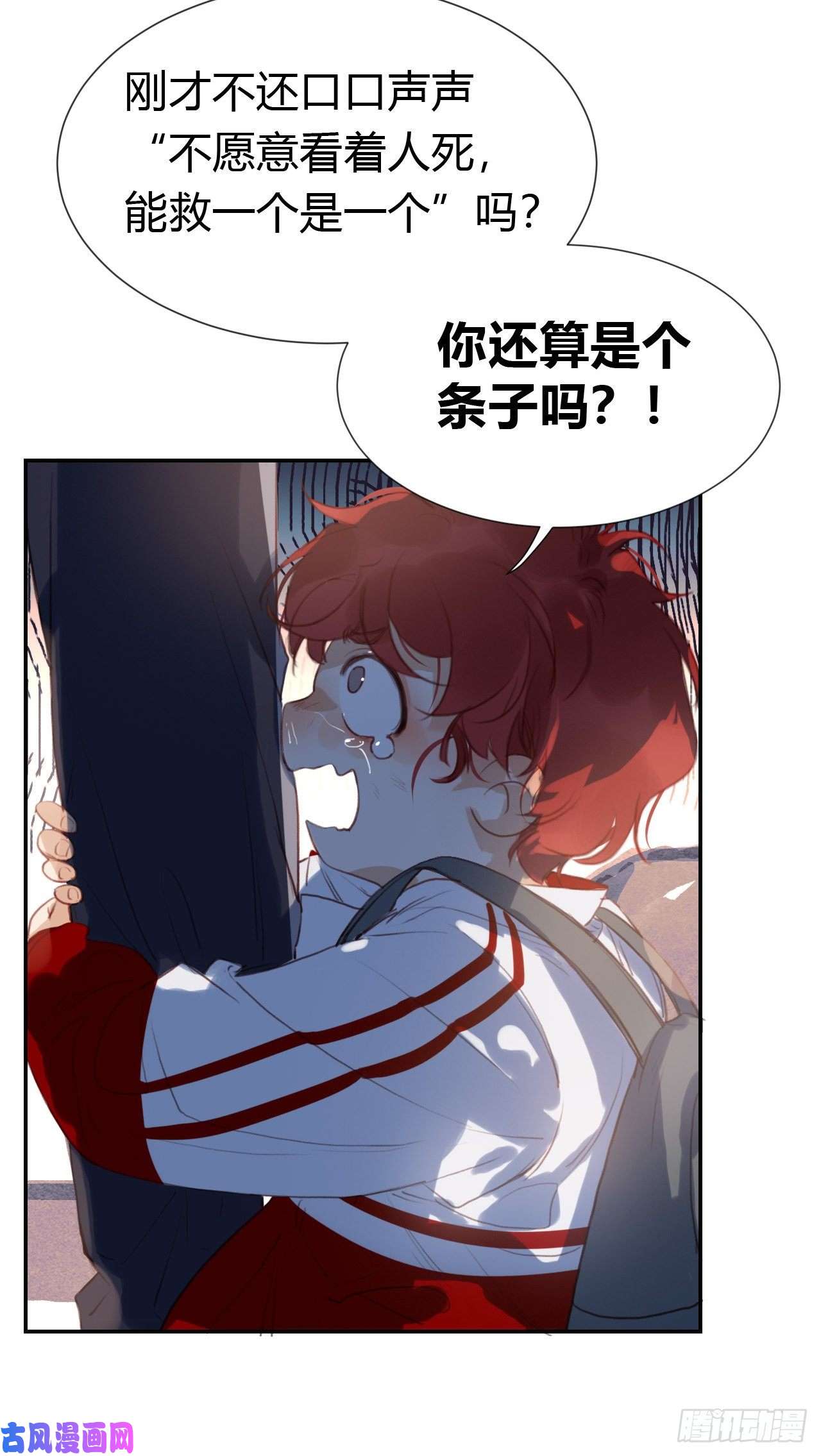 不健全关系生门血衅·后编10