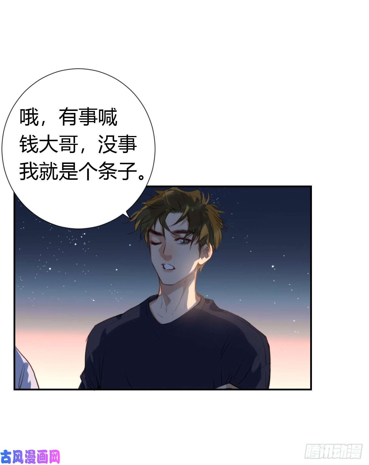 不健全关系生门血衅·后编10