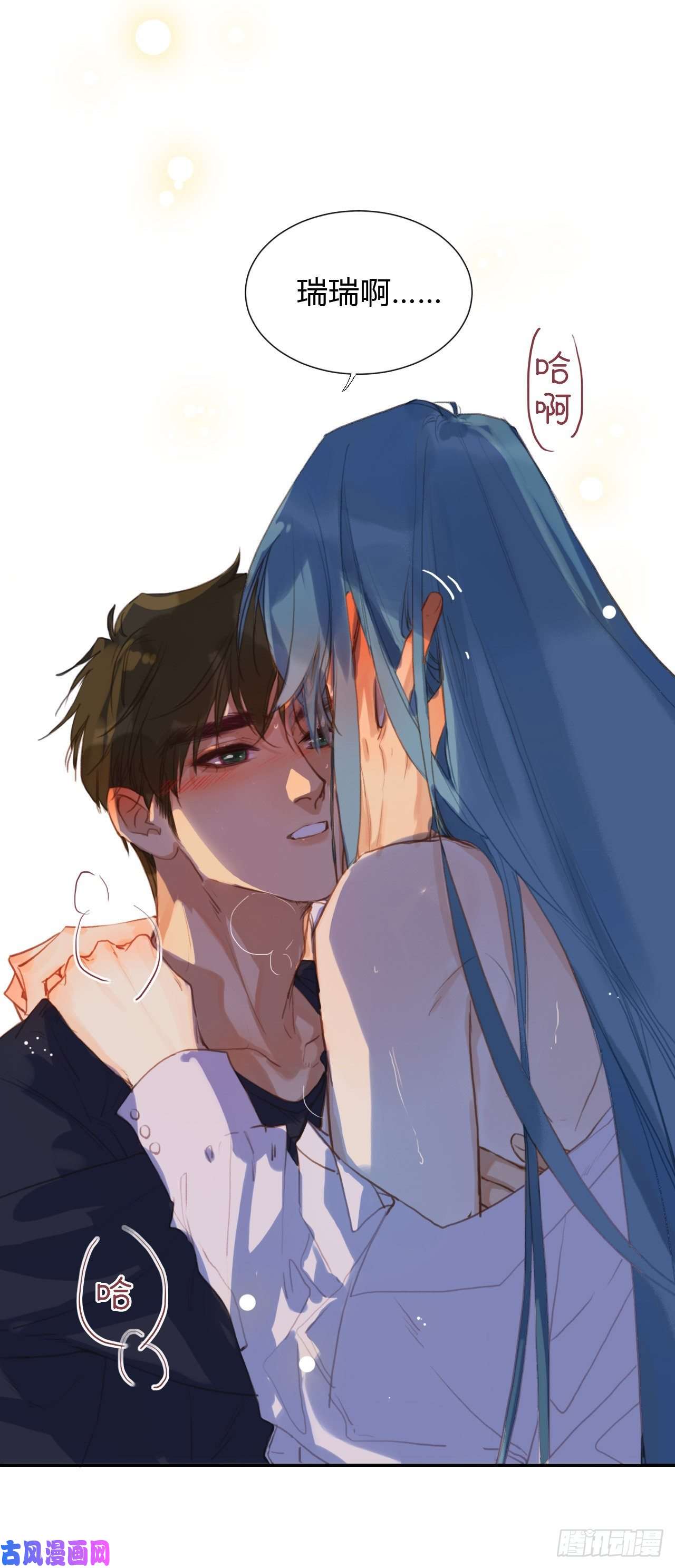 不健全关系生门血衅·后编11