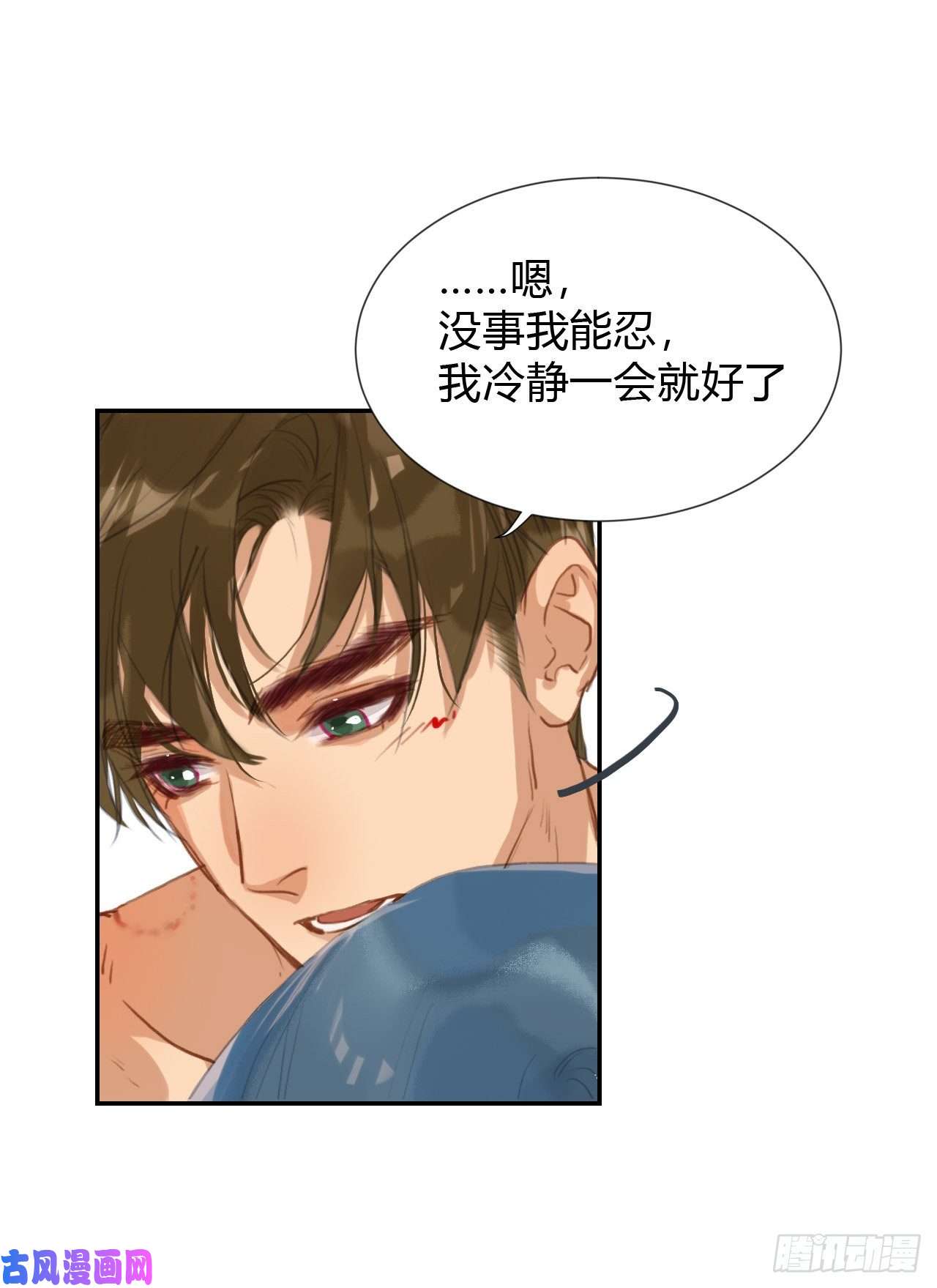 不健全关系生门血衅·后编11