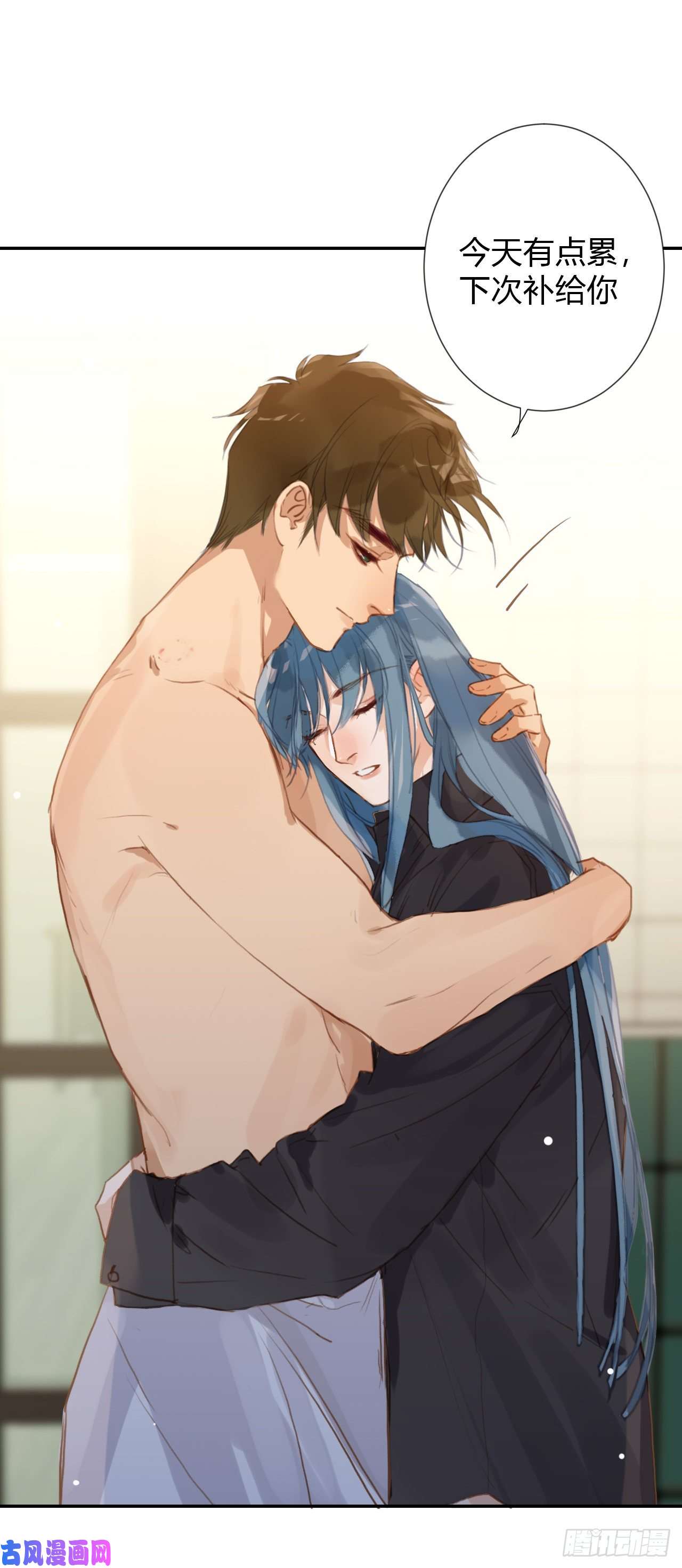 不健全关系生门血衅·后编11