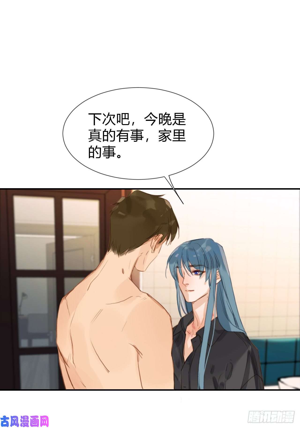 不健全关系生门血衅·后编11