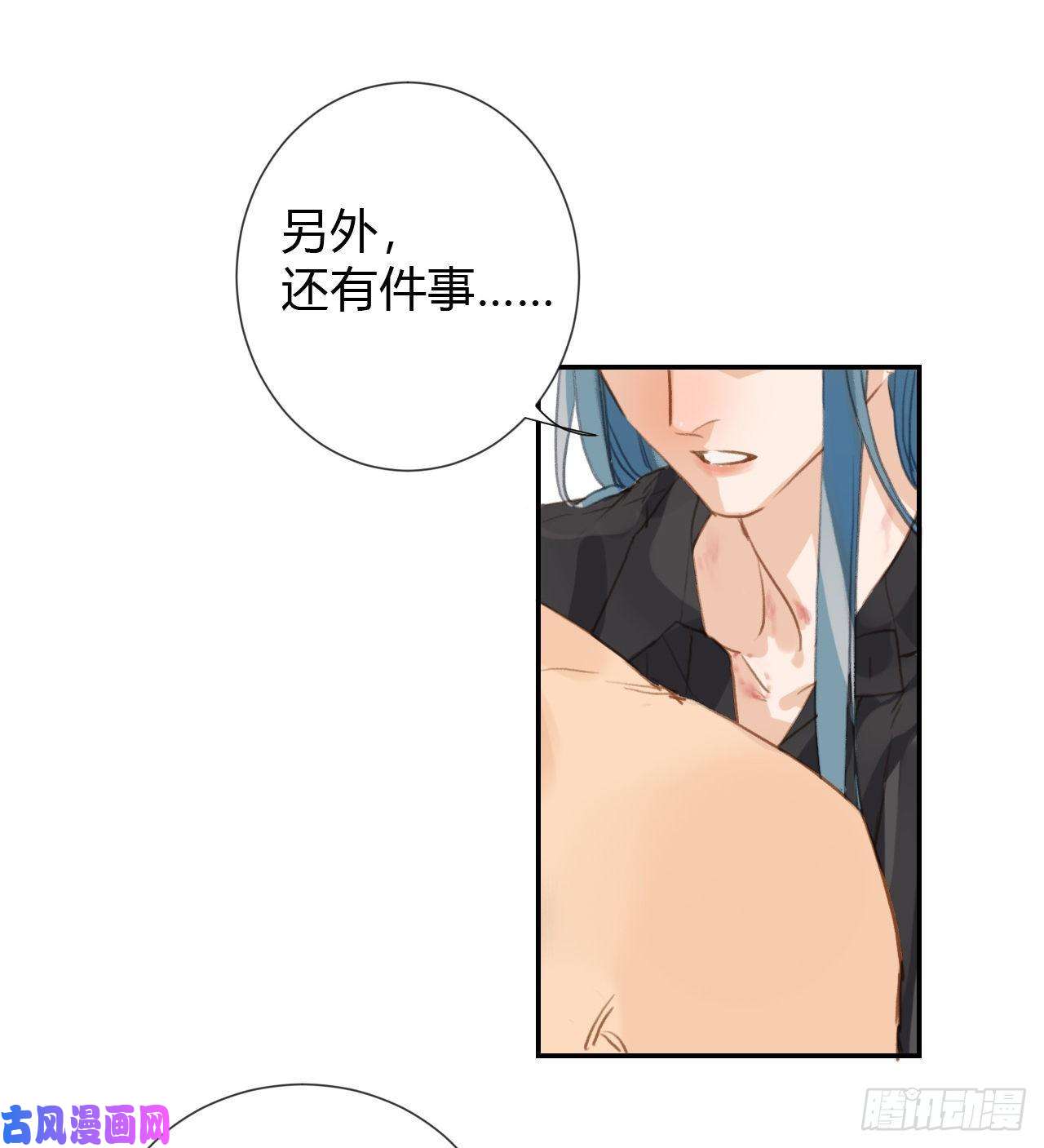 不健全关系生门血衅·后编11