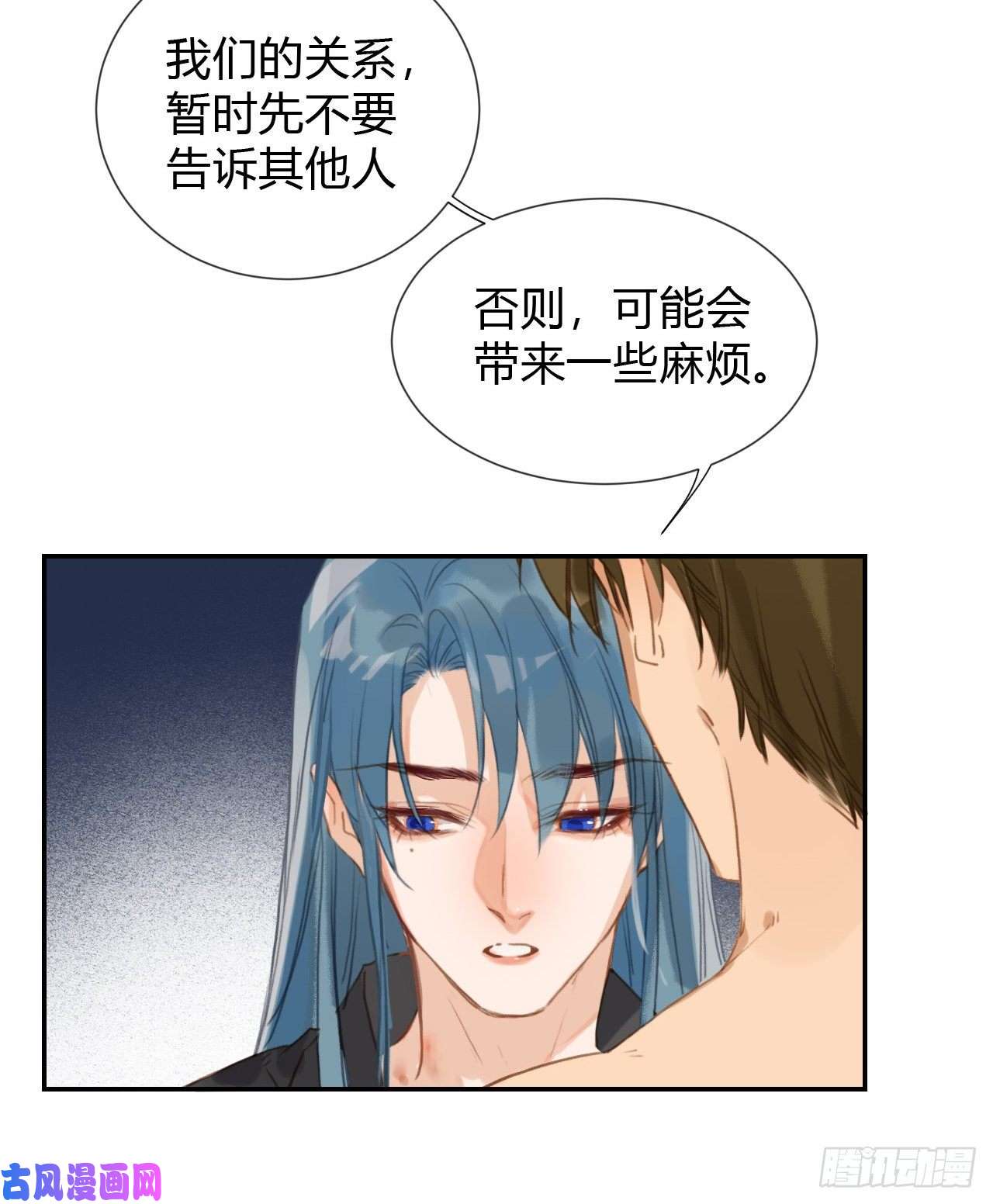 不健全关系生门血衅·后编11