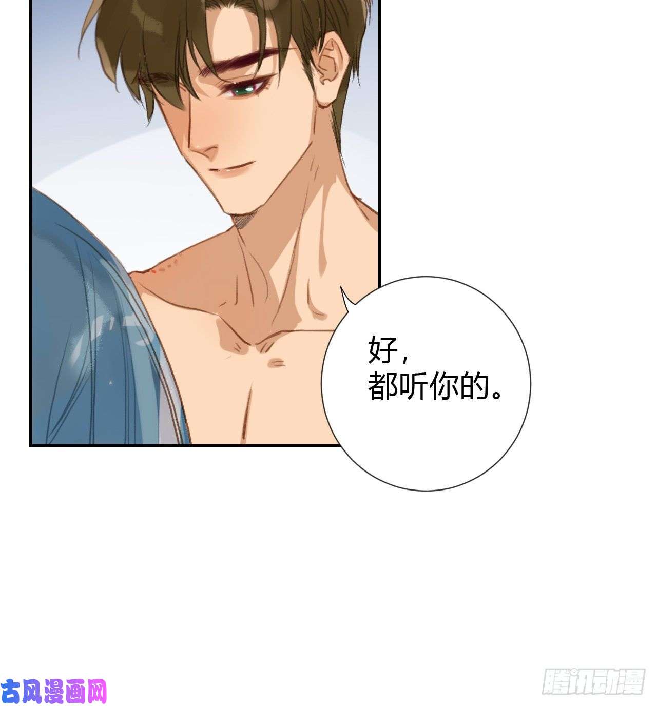 不健全关系生门血衅·后编11