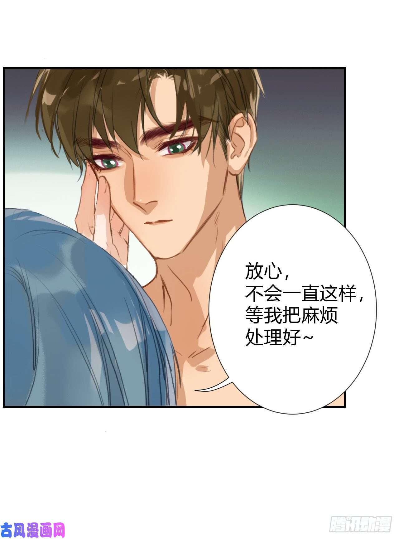 不健全关系生门血衅·后编11