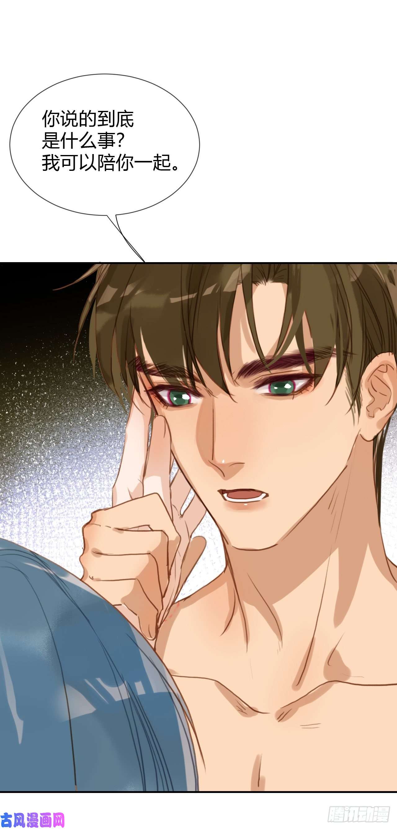 不健全关系生门血衅·后编11