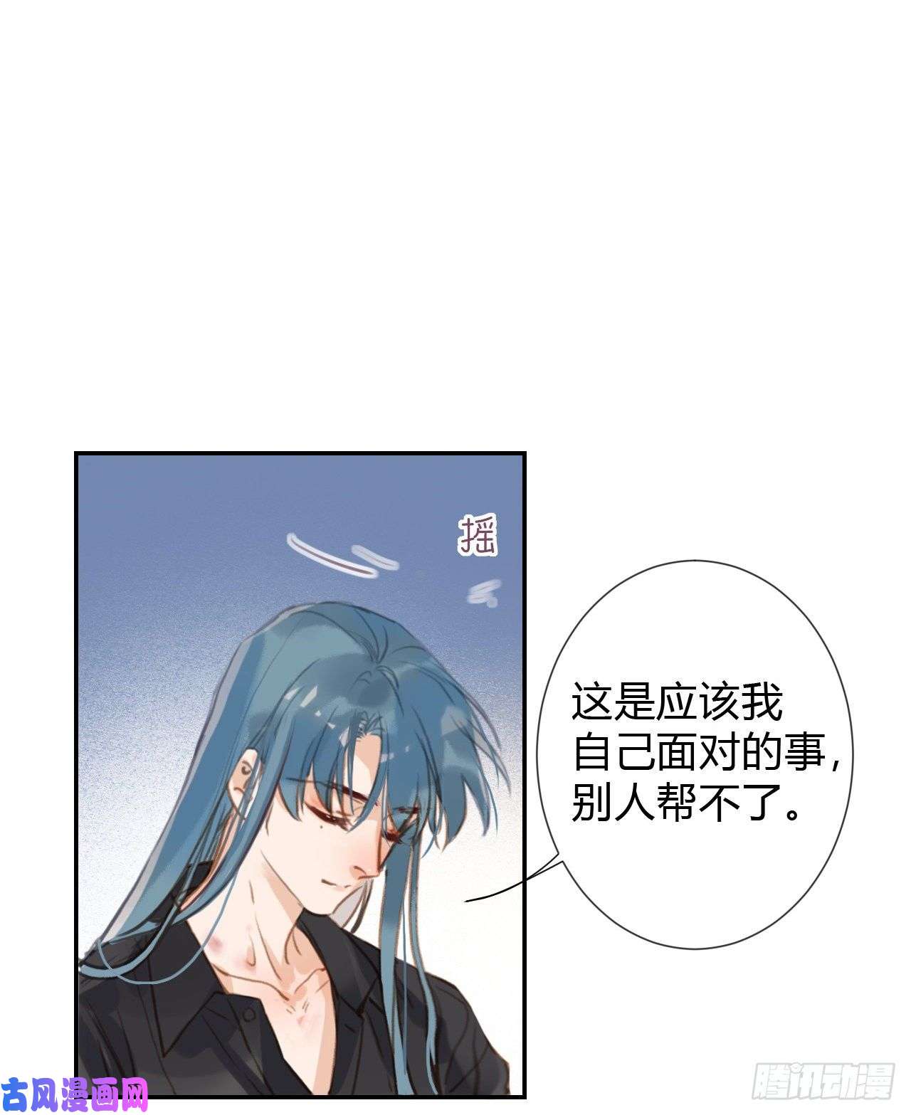 不健全关系生门血衅·后编11