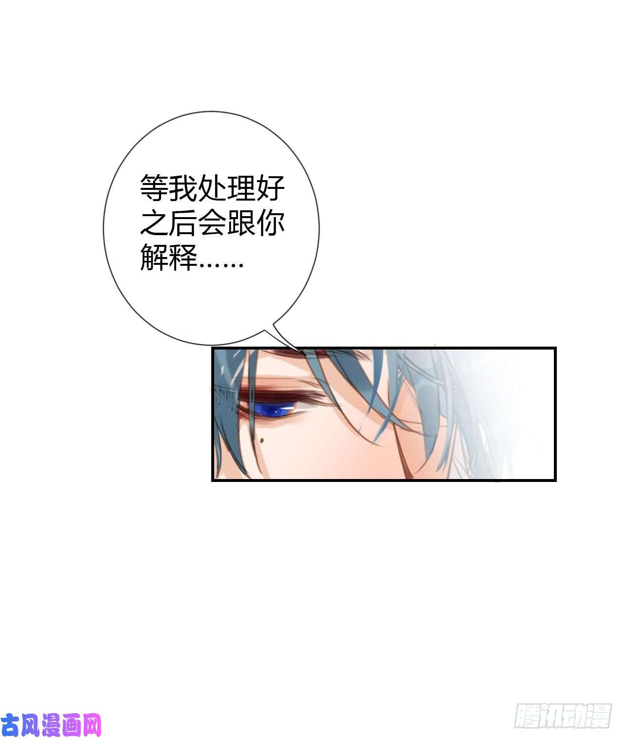 不健全关系生门血衅·后编11