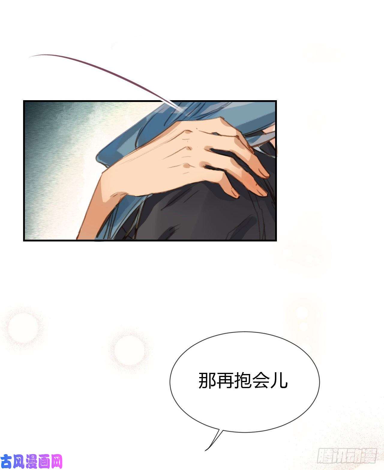 不健全关系生门血衅·后编11