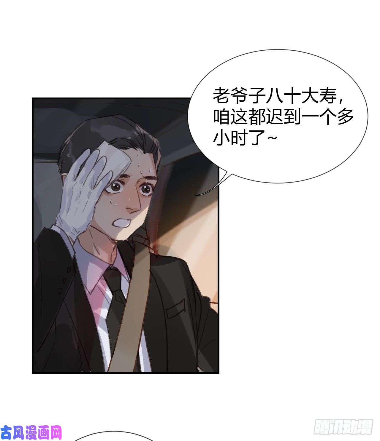 不健全关系生门血衅·后编11