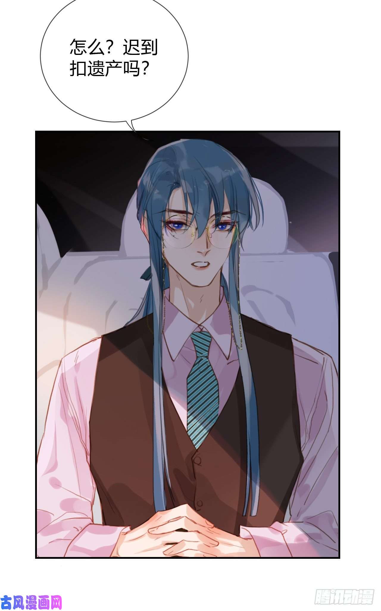 不健全关系生门血衅·后编11