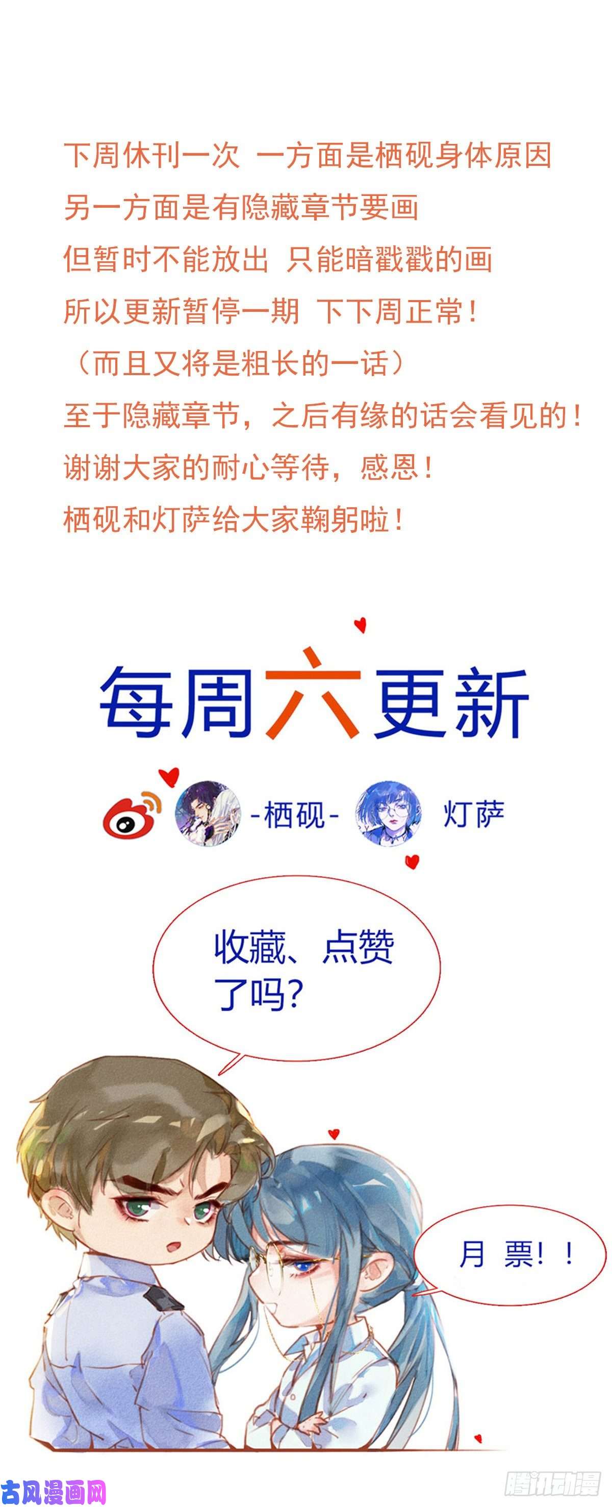 不健全关系生门血衅·后编11