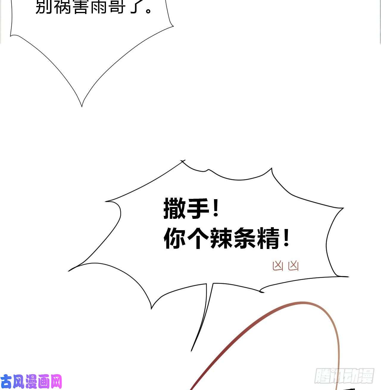 不健全关系初雪·上