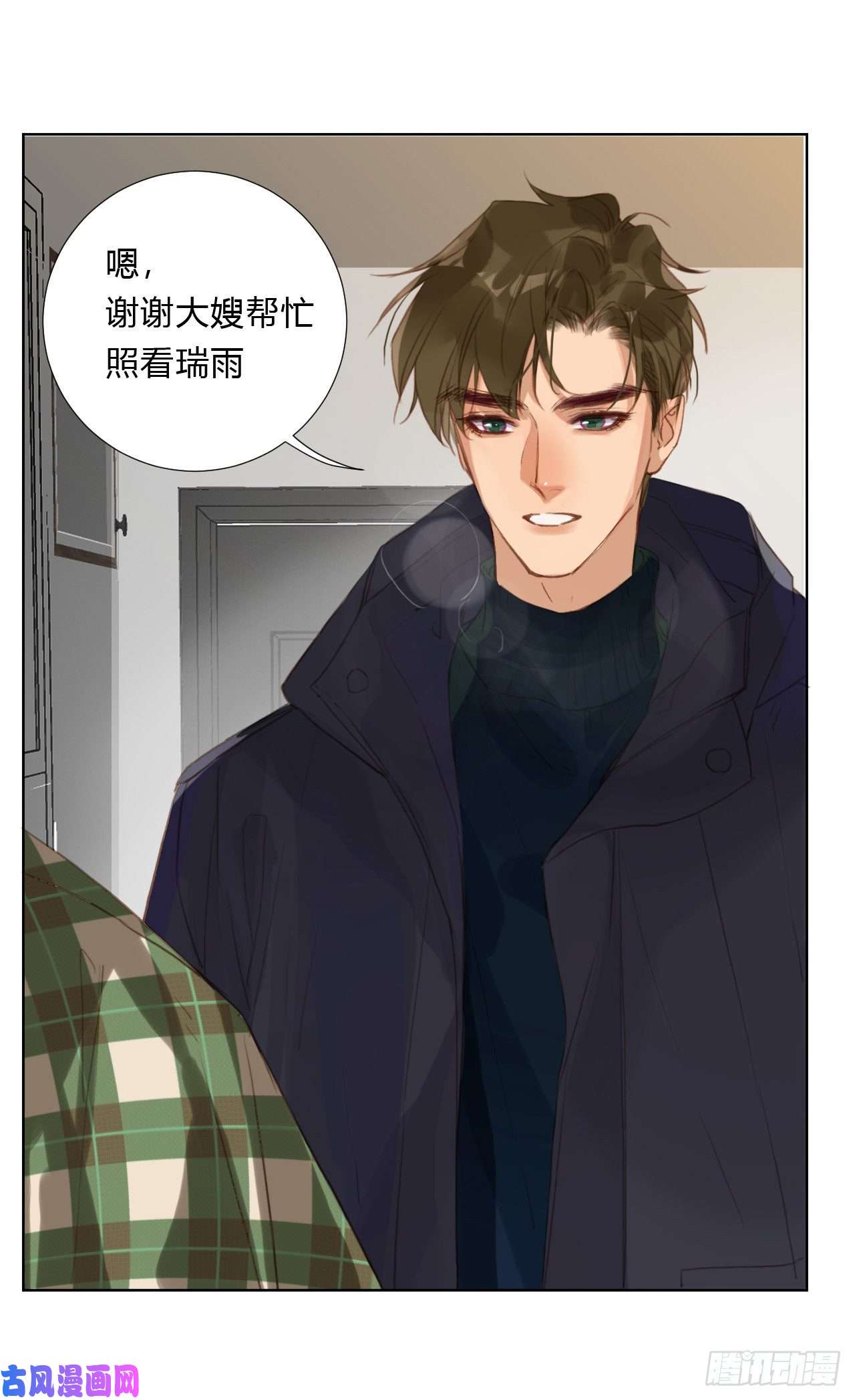 不健全关系初雪·上