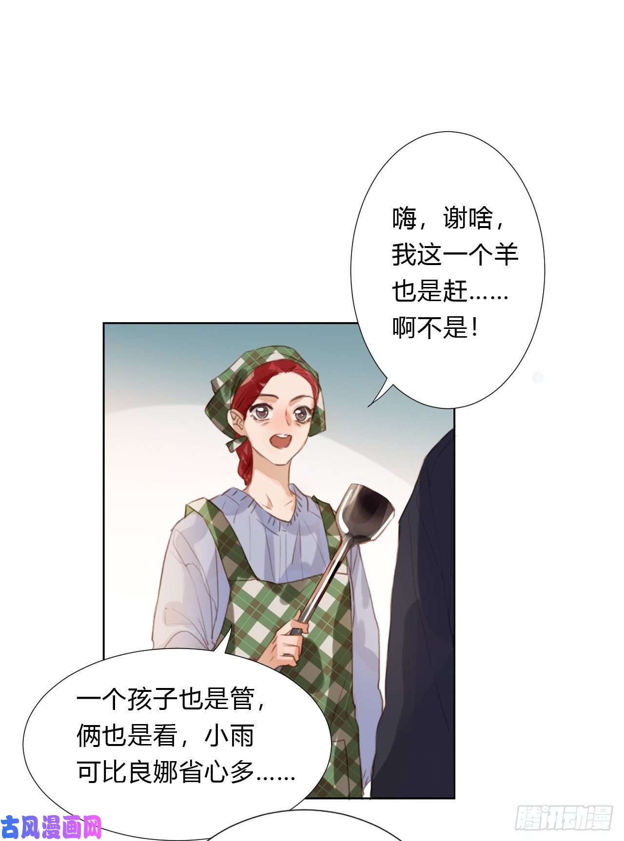 不健全关系初雪·上