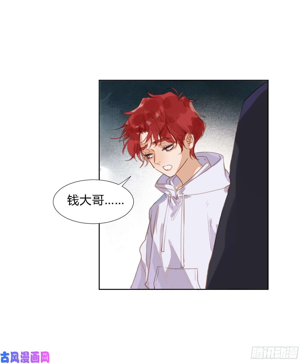 不健全关系初雪·上