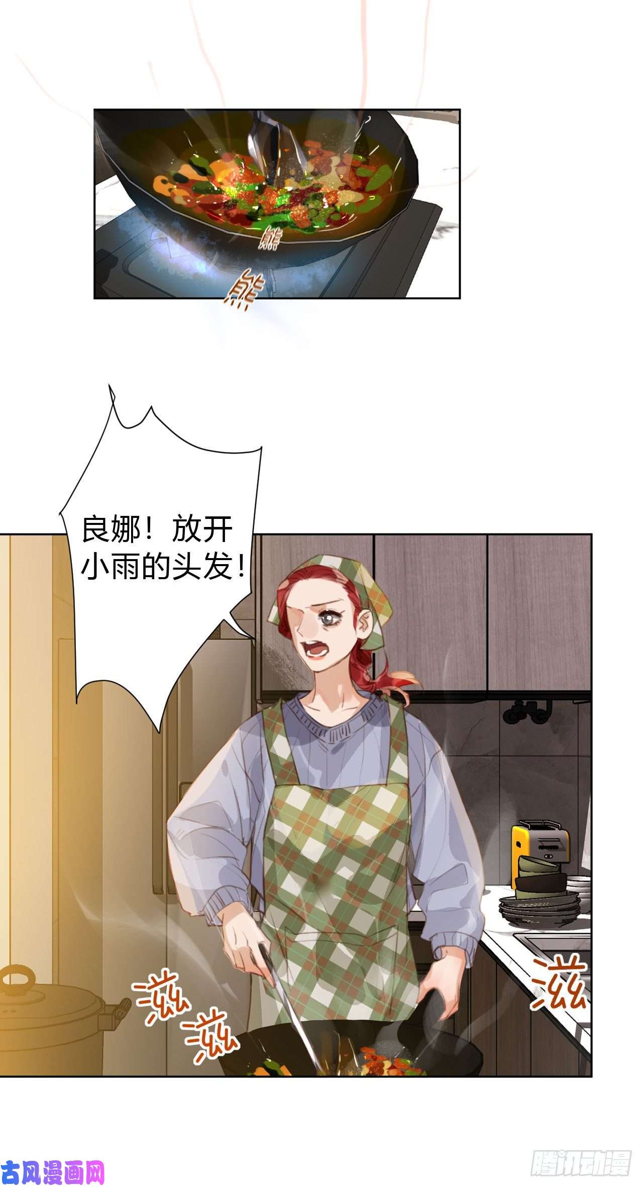 不健全关系初雪·上