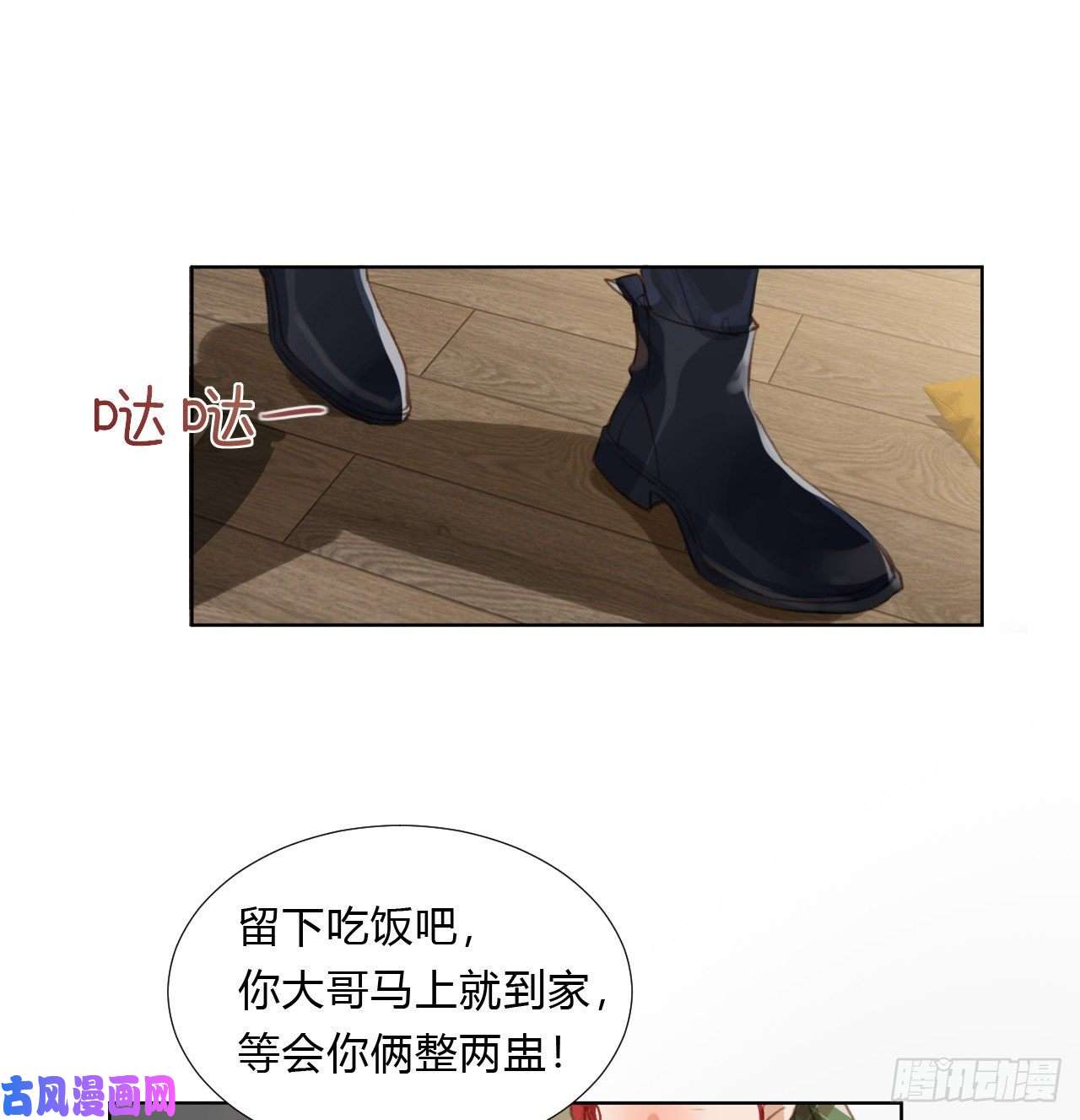 不健全关系初雪·上