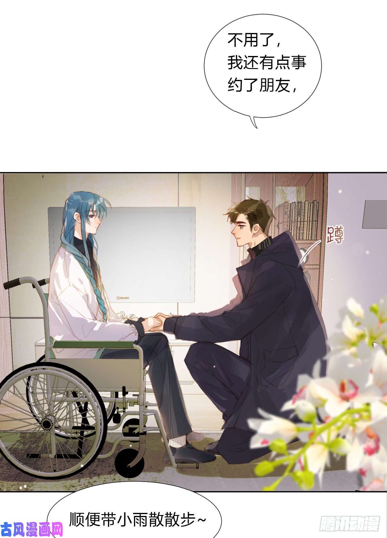 不健全关系初雪·上