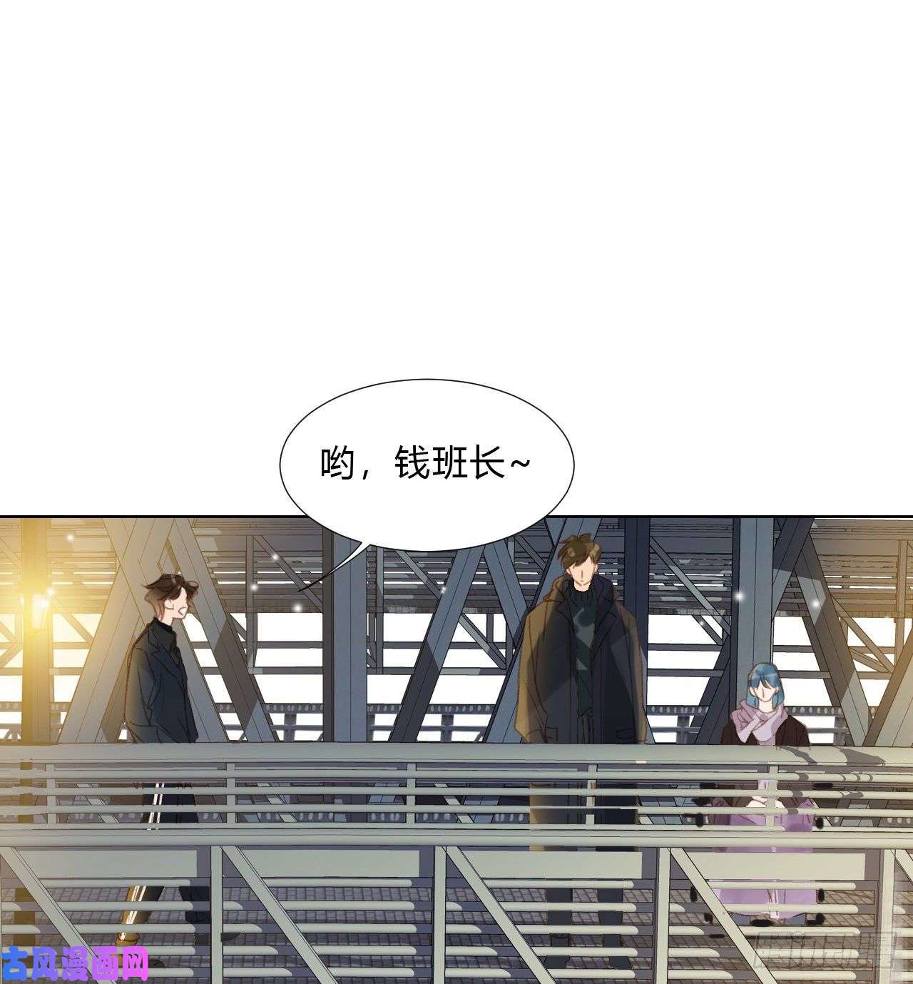 不健全关系初雪·上