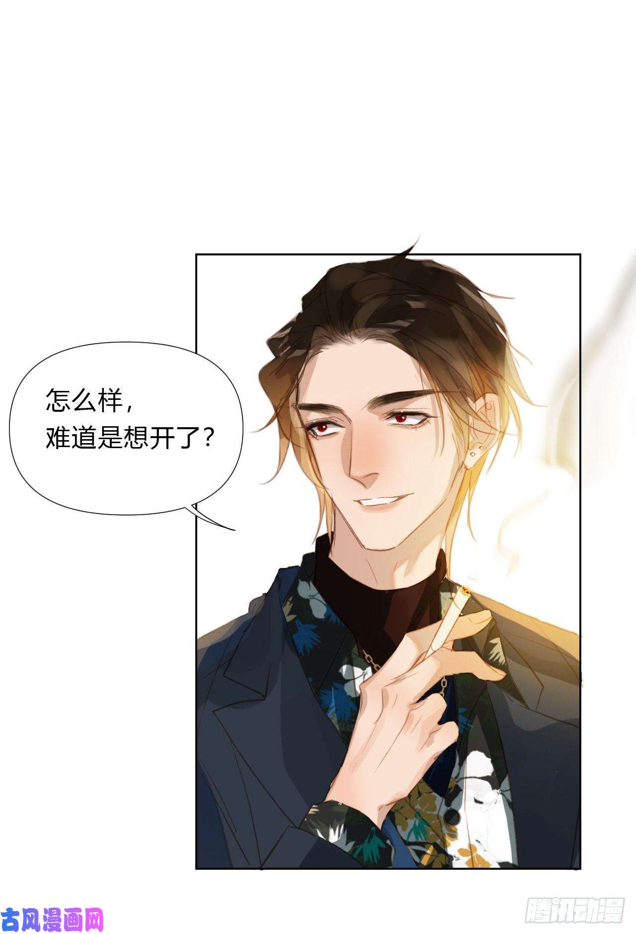 不健全关系初雪·上