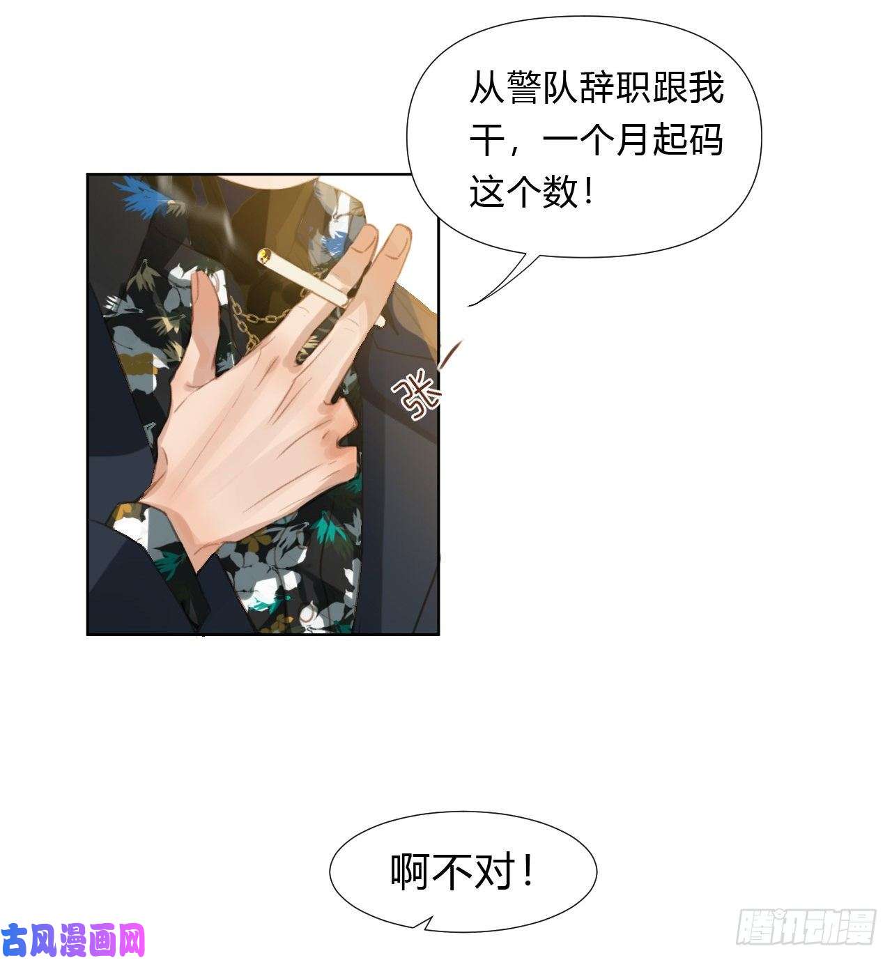 不健全关系初雪·上