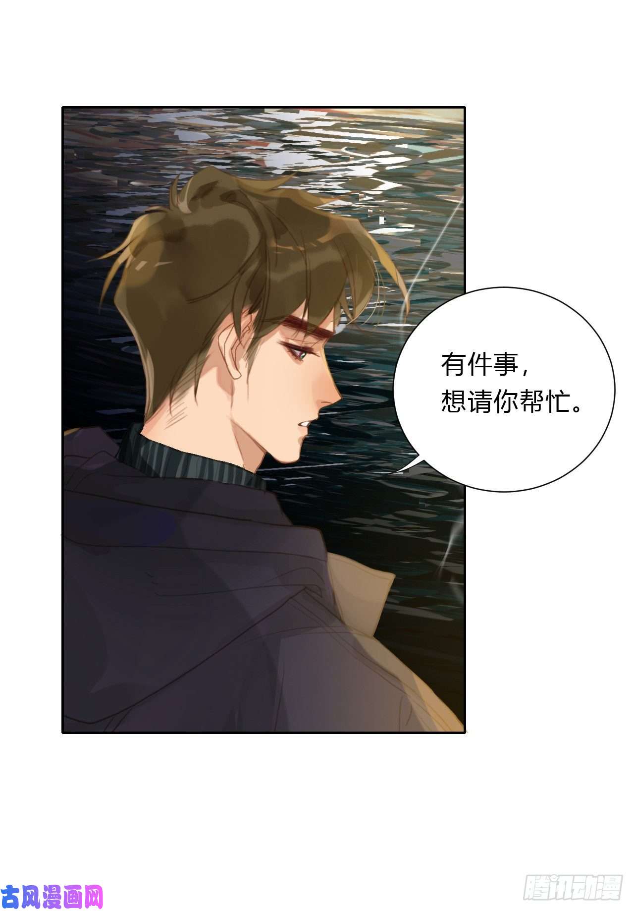 不健全关系初雪·上