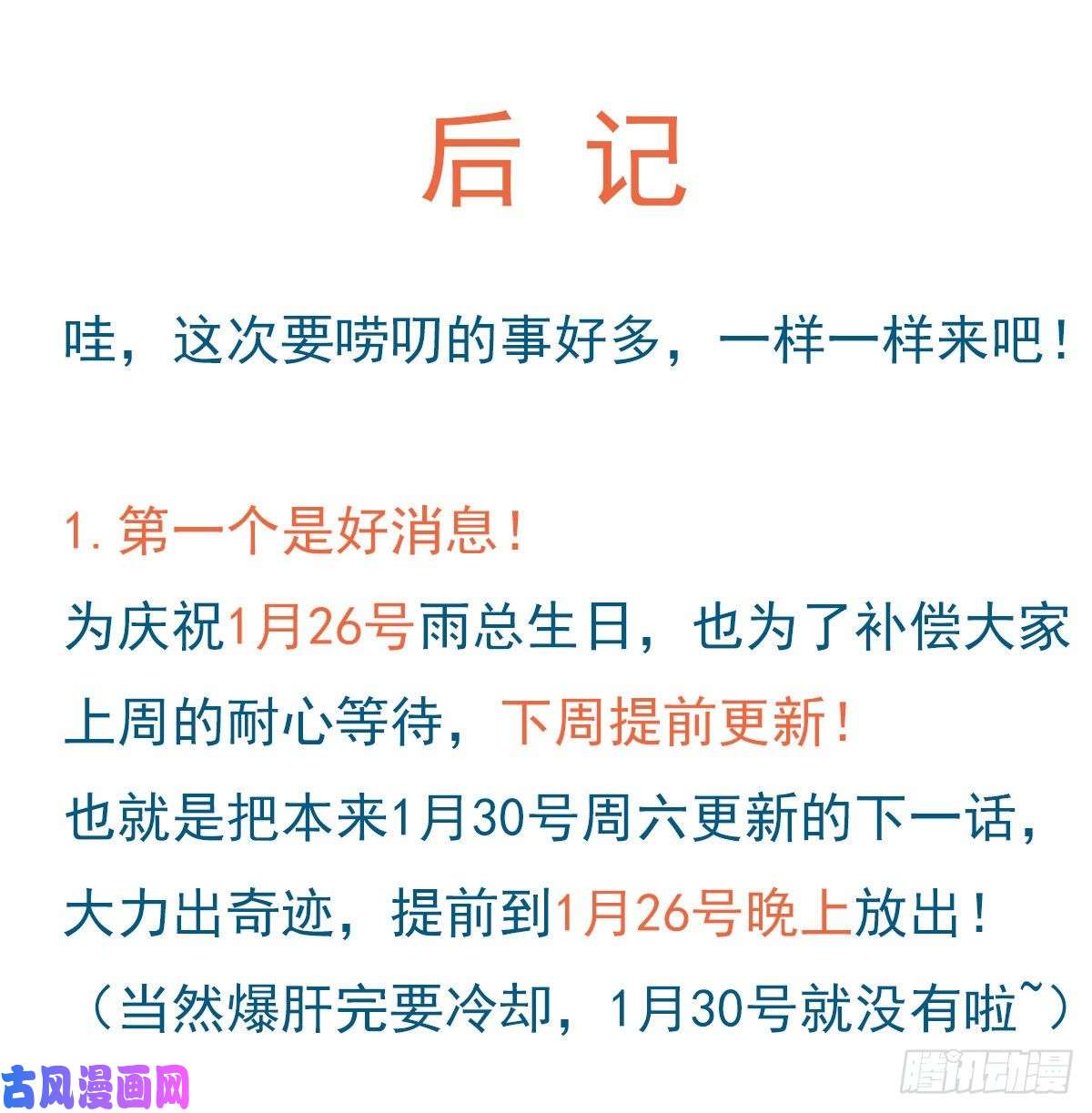 不健全关系初雪·上