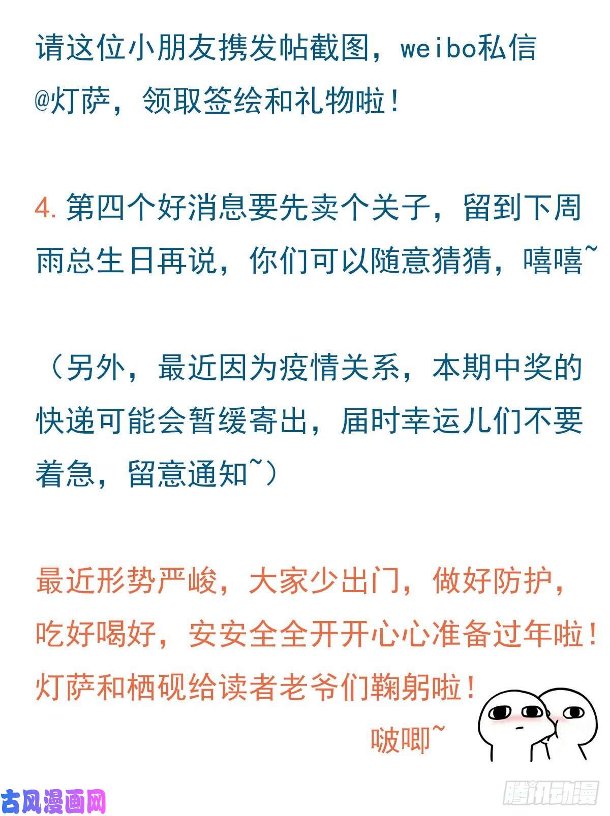 不健全关系初雪·上