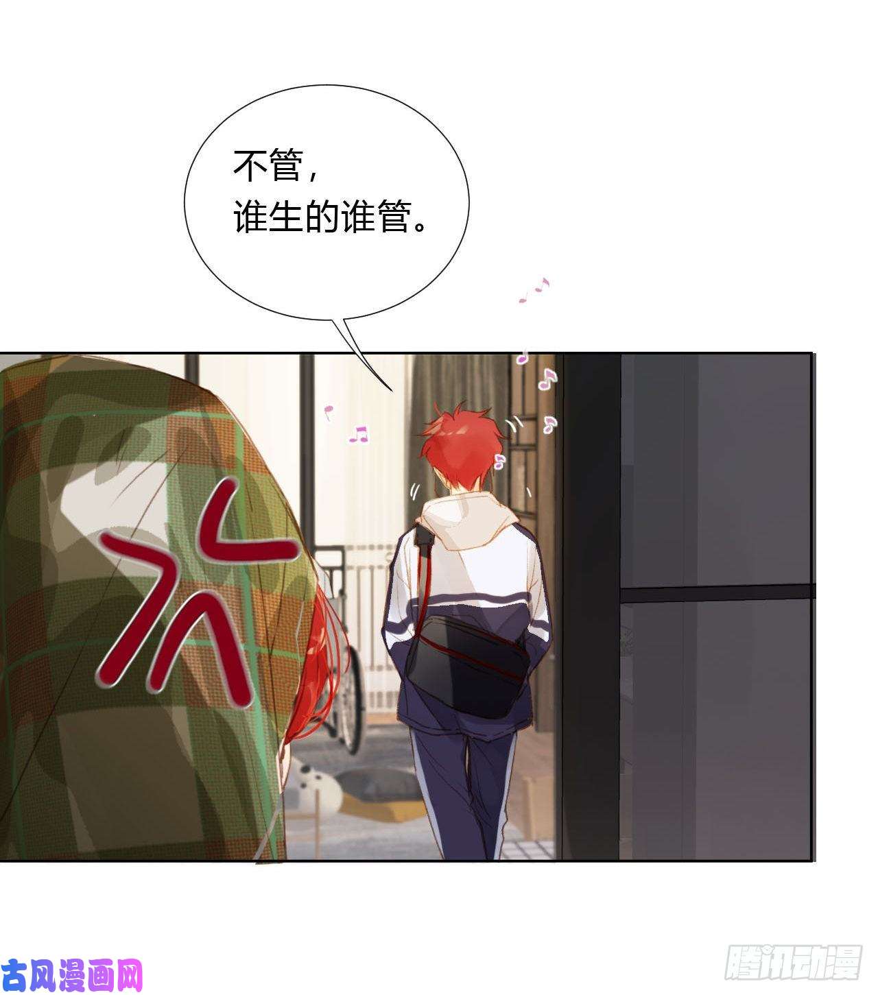 不健全关系初雪·上