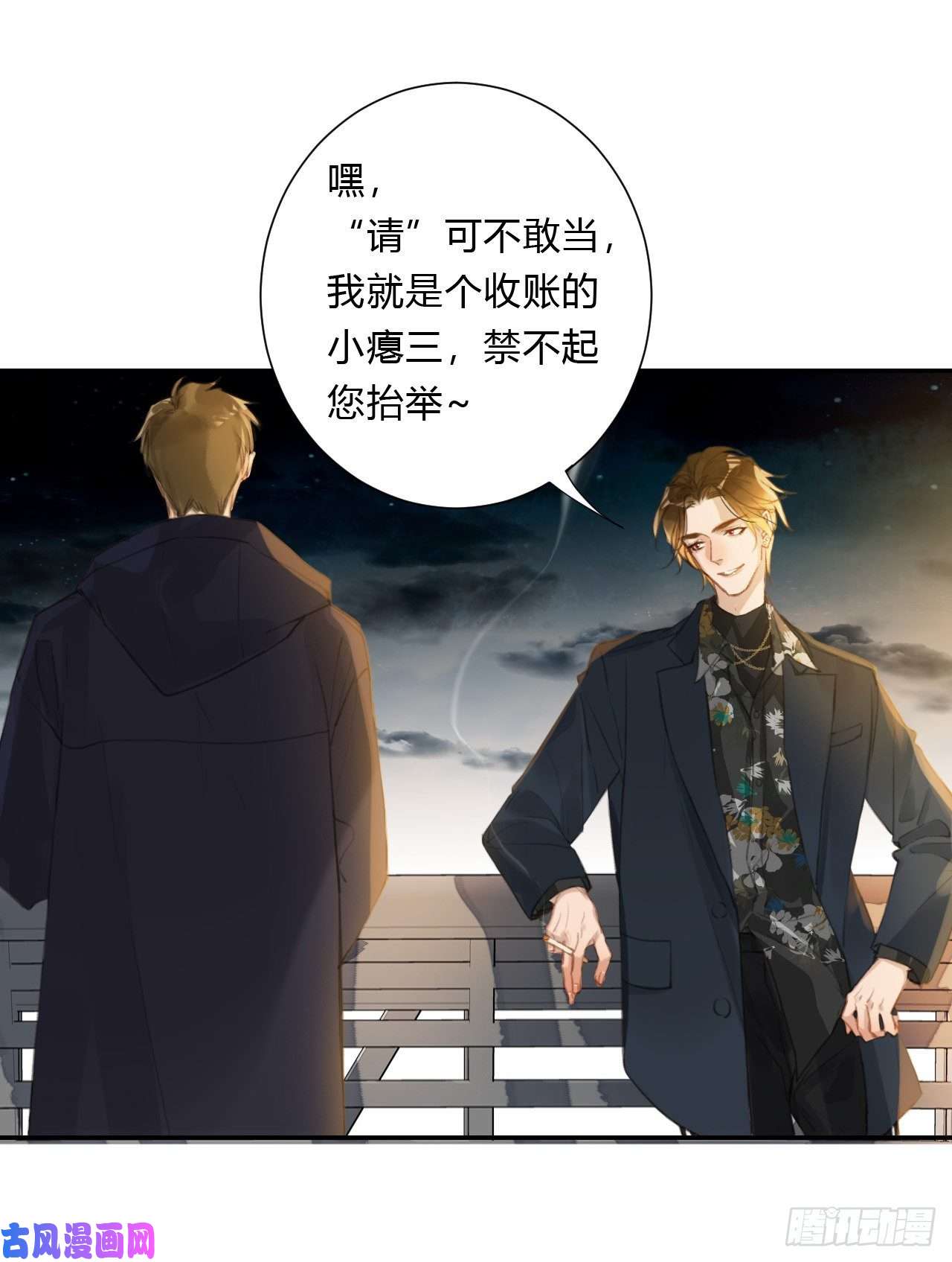 不健全关系初雪·下