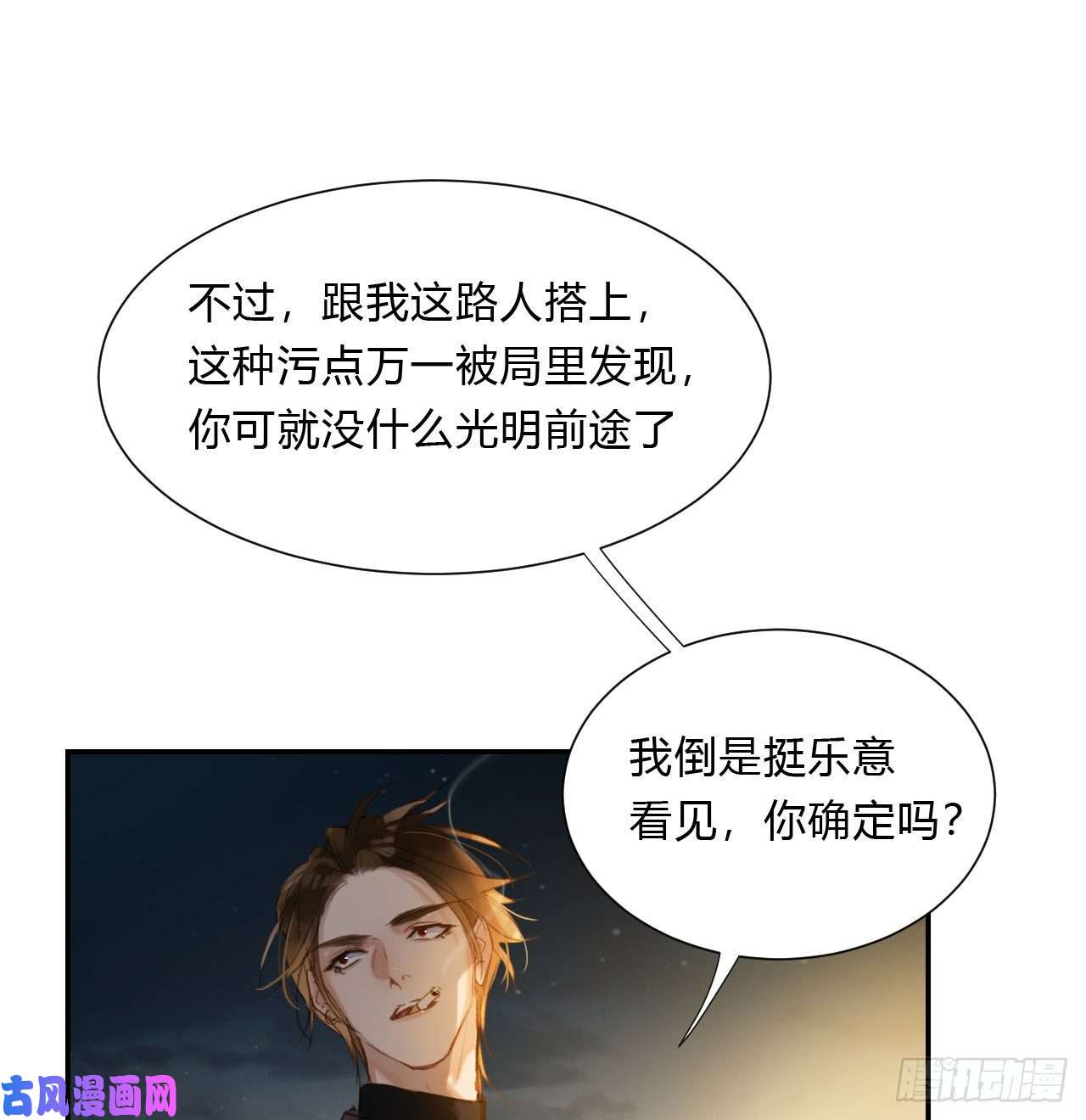 不健全关系初雪·下