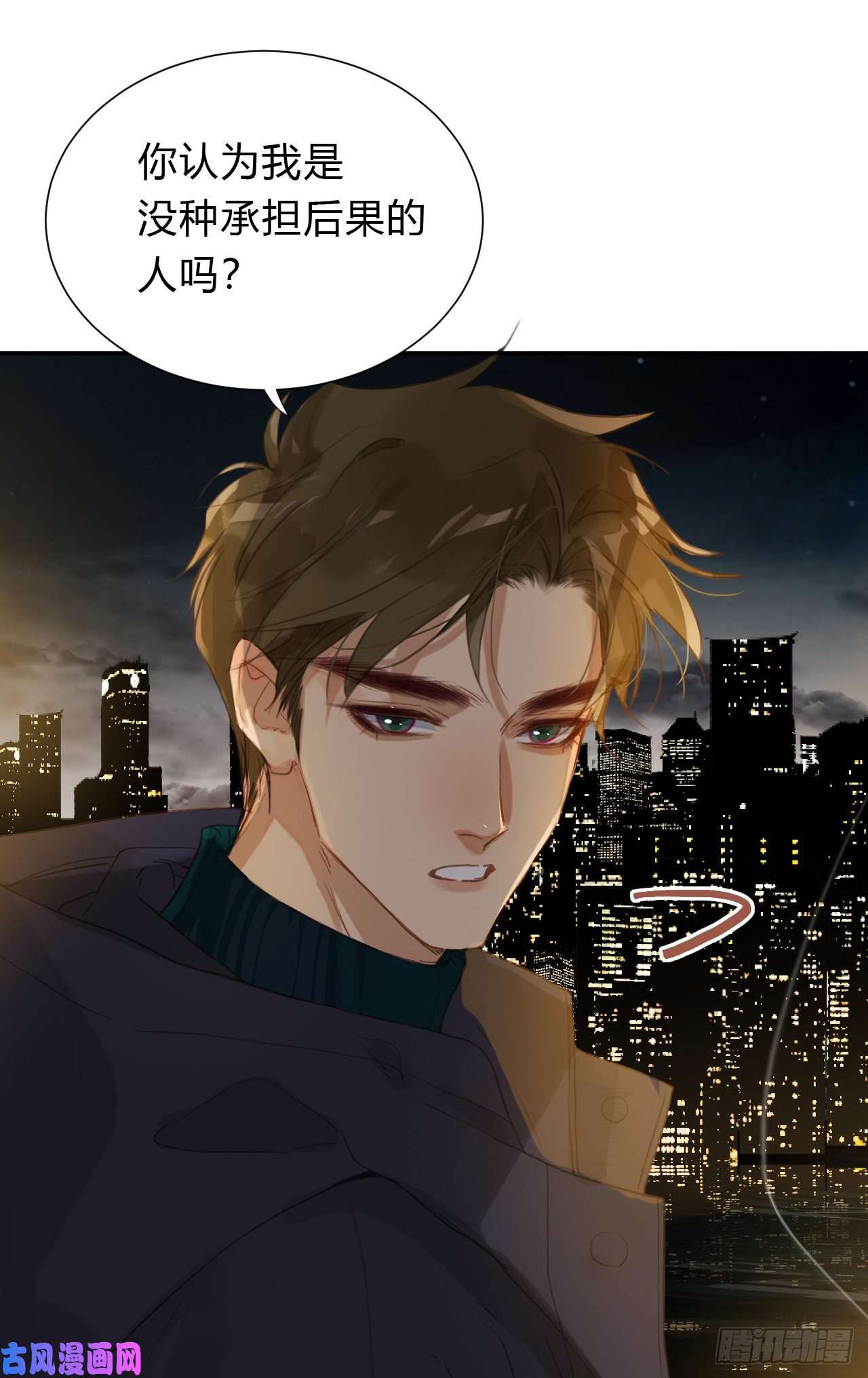 不健全关系初雪·下