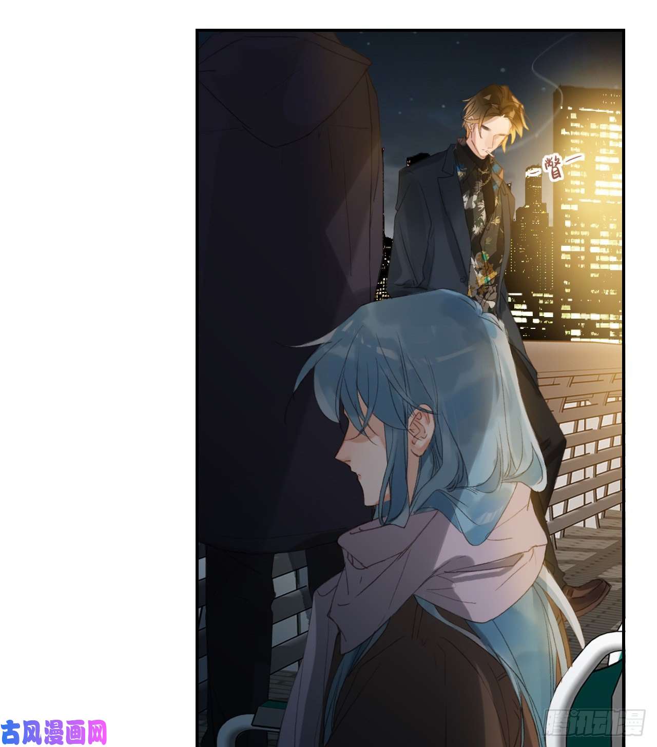 不健全关系初雪·下