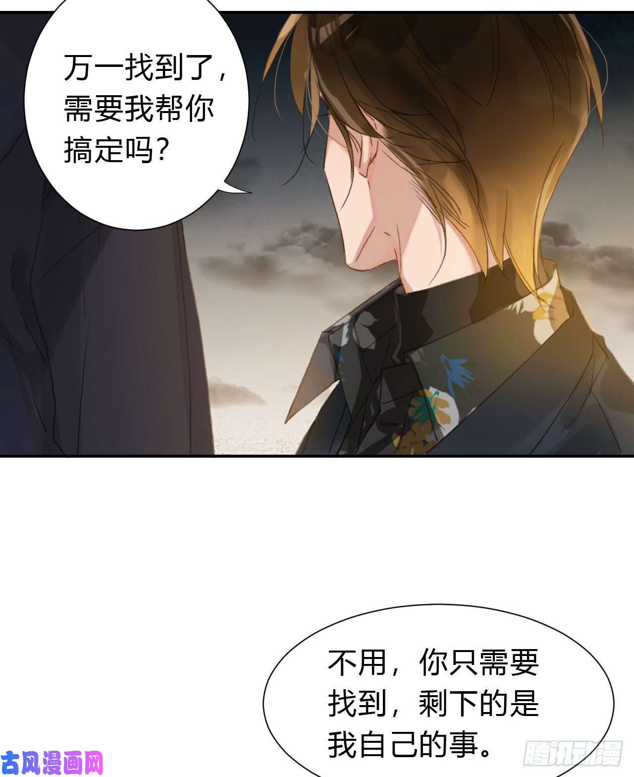 不健全关系初雪·下