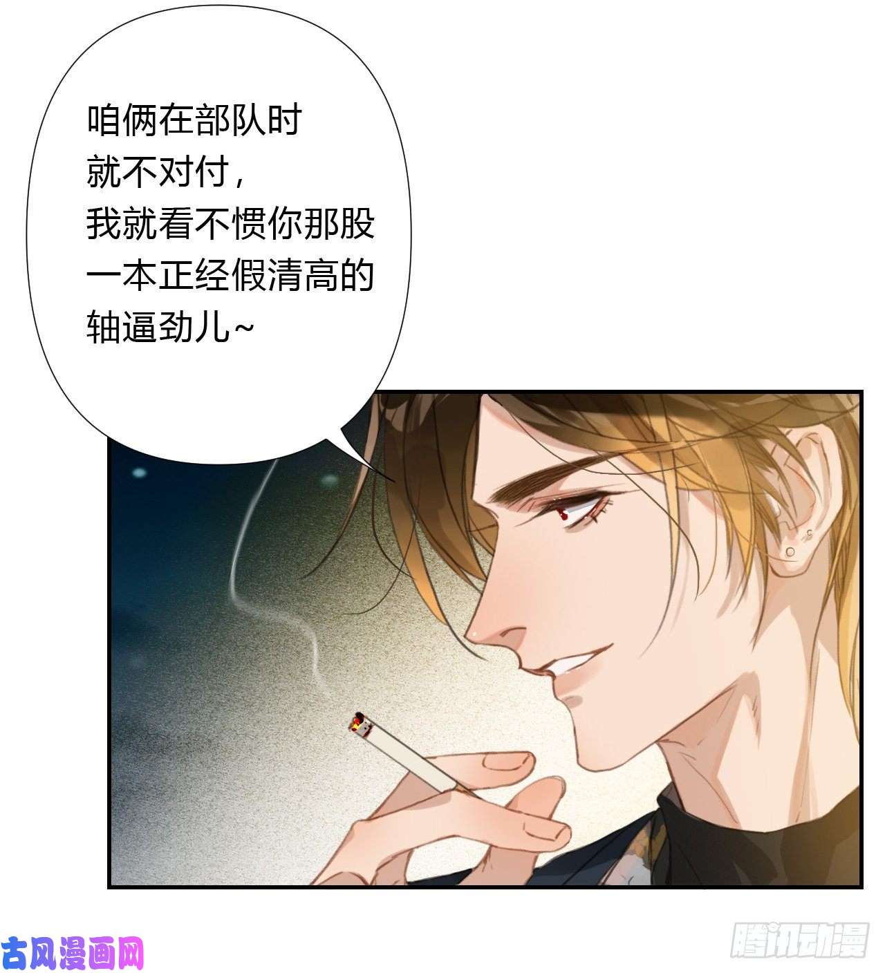 不健全关系初雪·下