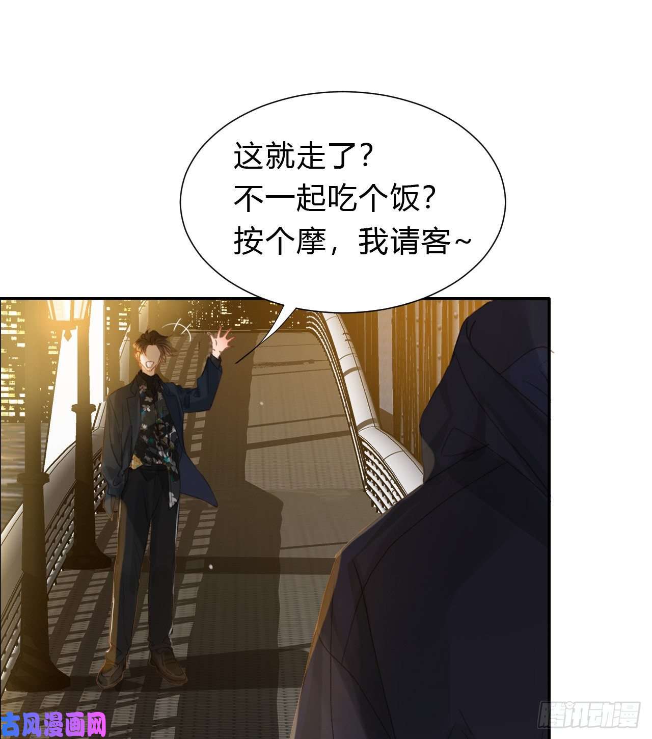 不健全关系初雪·下