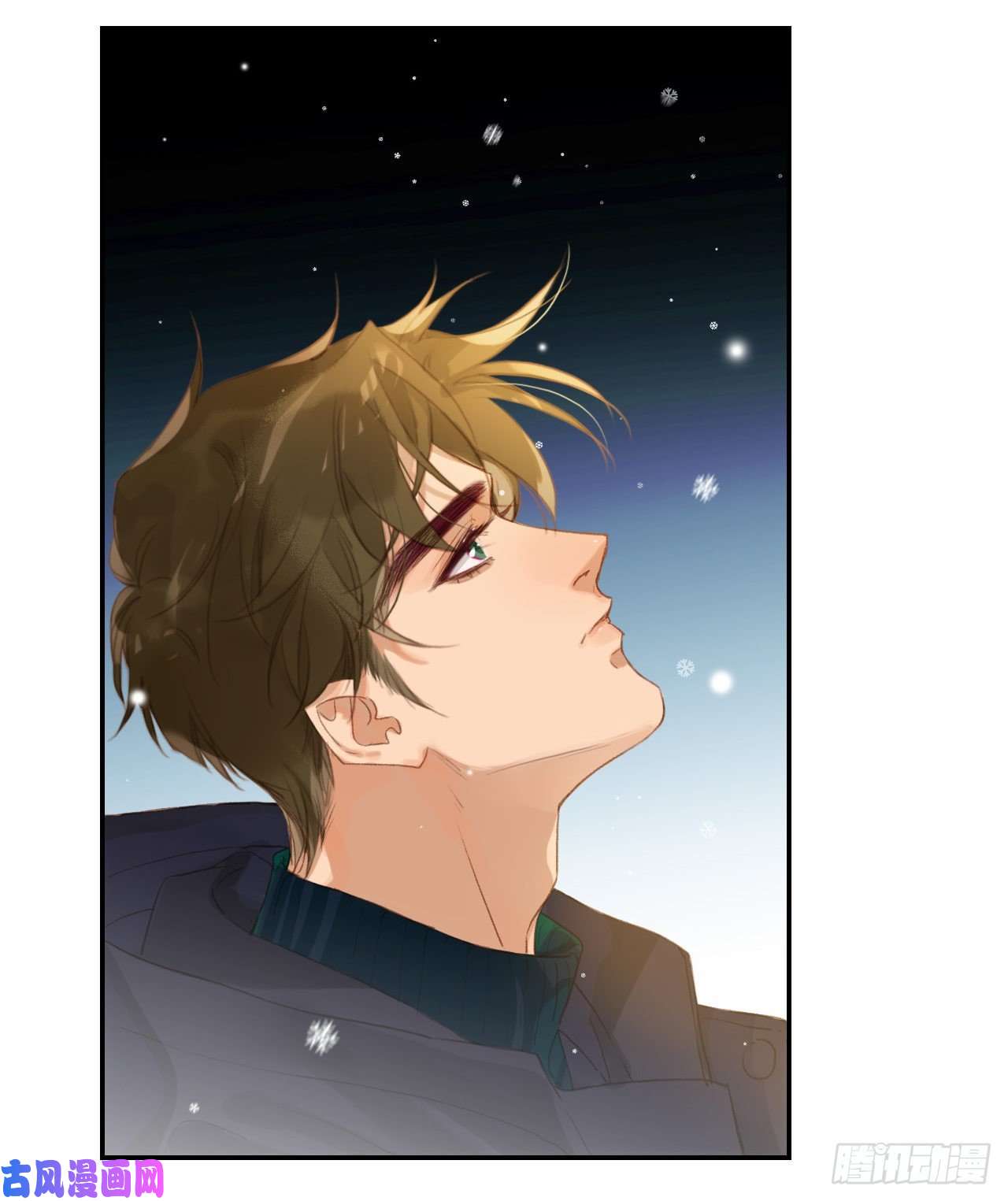 不健全关系初雪·下